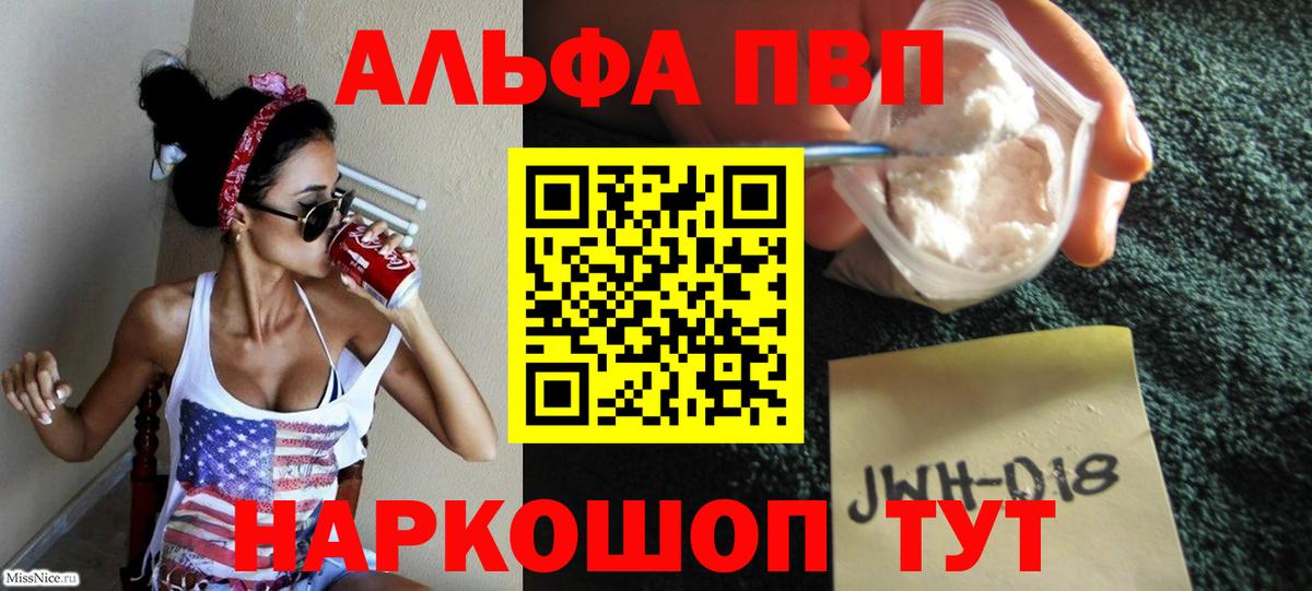 Альфа ПВП Соль  Альфа ПВП  Маркс  Вход с VPN  Альфа ПВП VHQ 