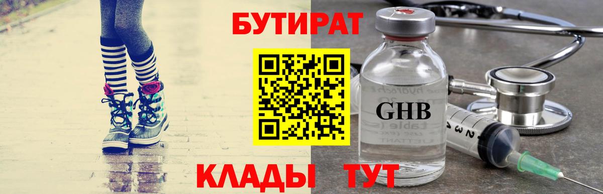 Маркс  Бутират  Вход с VPN  БУТИРАТ 99% 