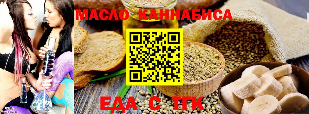 Маркс  Canna-Cookies конопля  Вход с VPN 