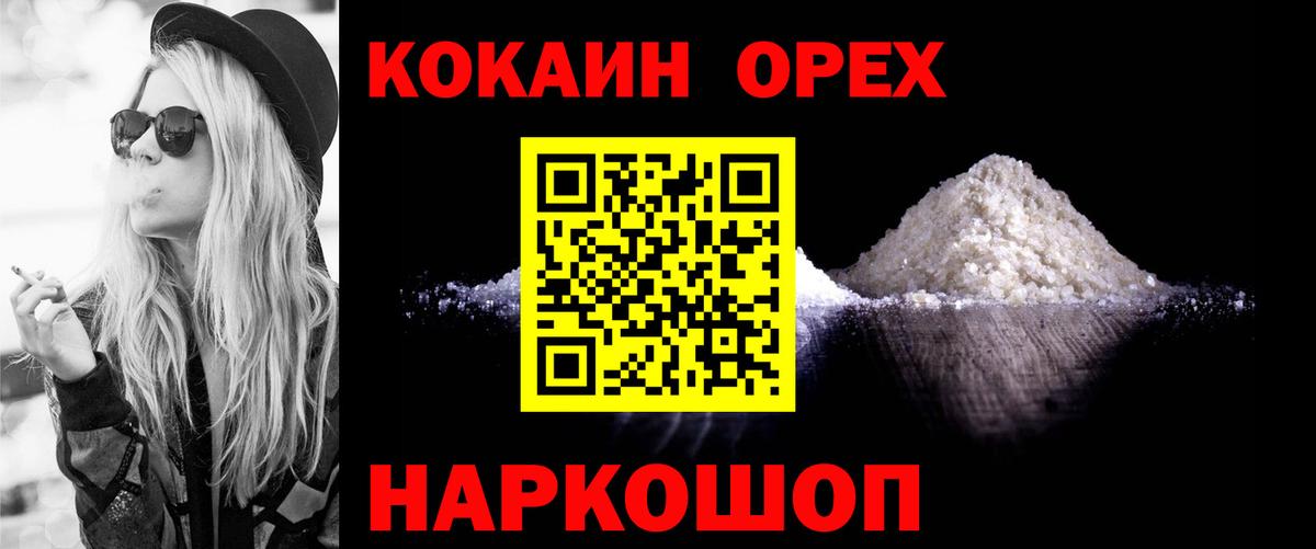 где продают наркотики  Cocaine Эквадор  Вход с VPN  КОКАИН 97%  Маркс 