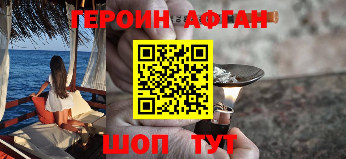 ГЕРОИН VHQ Маркс