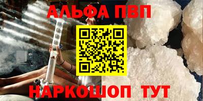 ALPHA-PVP Бузулук