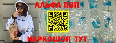 ALPHA-PVP Бузулук