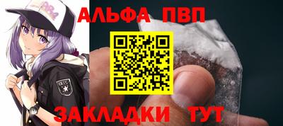 Альфа ПВП Будённовск