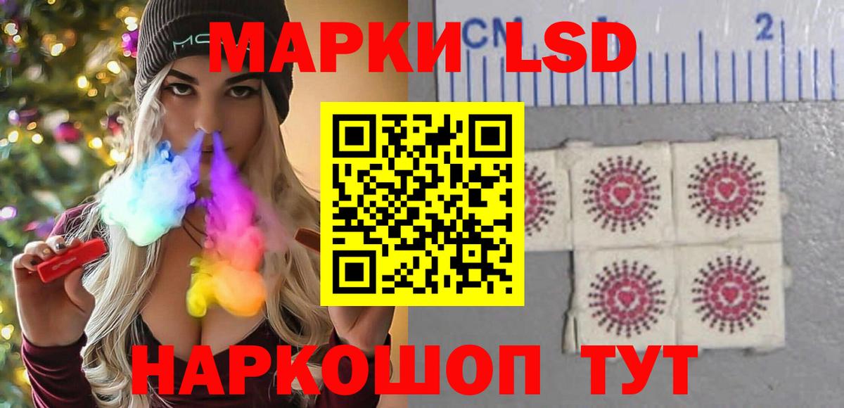Лсд 25 экстази кислота Маркс