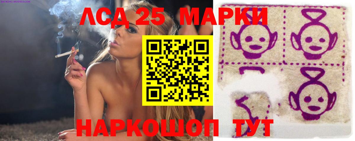 Маркс  LSD-25 экстази ecstasy  Вход с VPN 