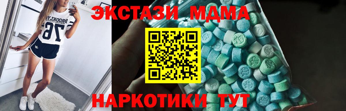 Маркс  МДМА crystal  Вход с VPN  МДМА Molly 
