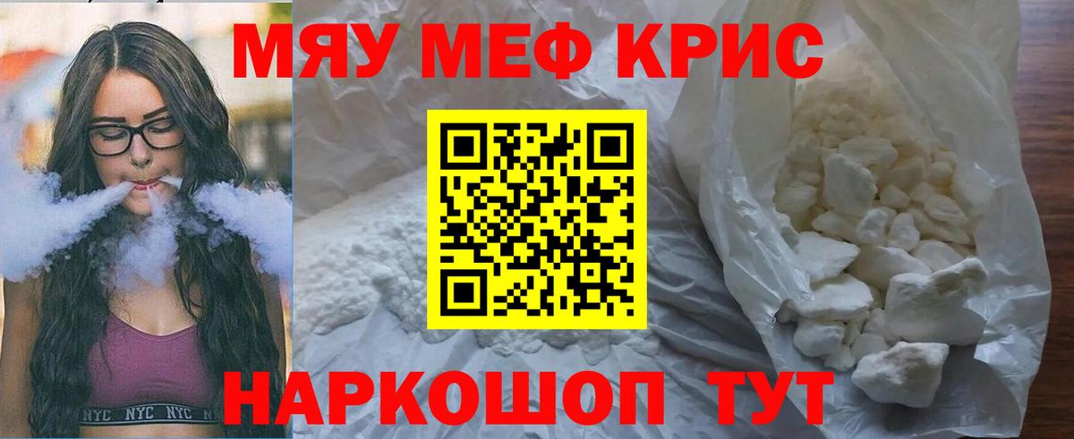 Меф  Маркс