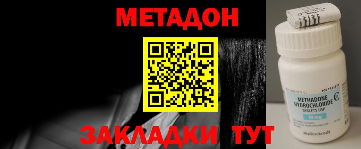 Маркс  МЕТАДОН VHQ  МЕТАДОН VHQ  Вход с VPN 