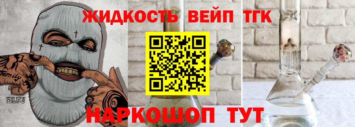 ТГК THC oil Маркс