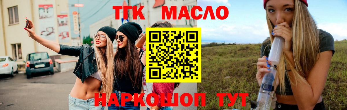 Дистиллят ТГК жижа  Вход с VPN  ТГК гашишное масло  Маркс 